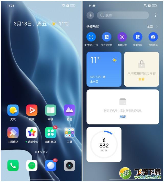 realme GT Neo3使用体验全面评测
