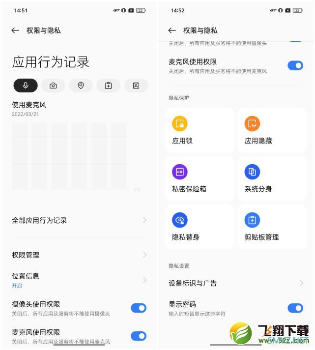 realme GT Neo3使用体验全面评测