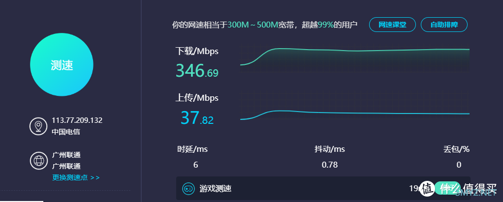 山仔谈装修，记一次网速不达标的处理经过