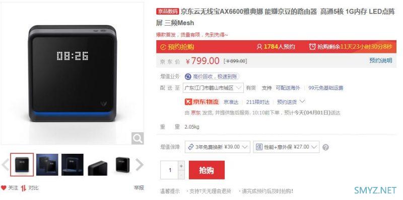 雅典娜又开卖了799元，公布一下之前的收益情况