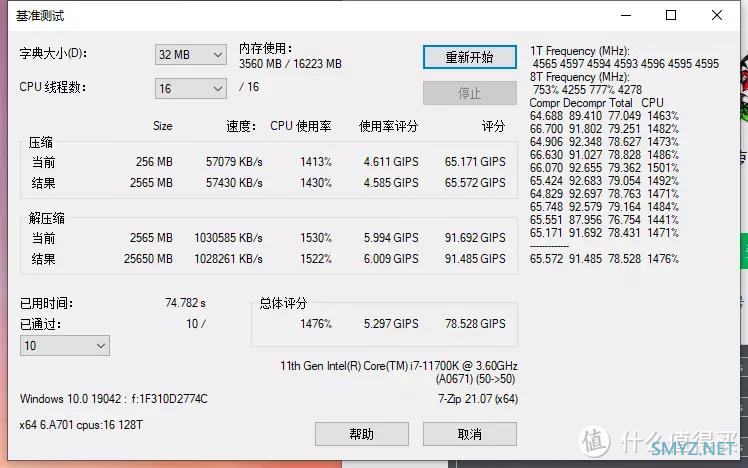 告别智商税，轻松稳超3600MHz，国产灯条真争气