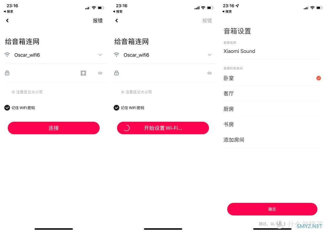 小爱同学新选择：高颜值Xiaomi Sound高保真智能音箱