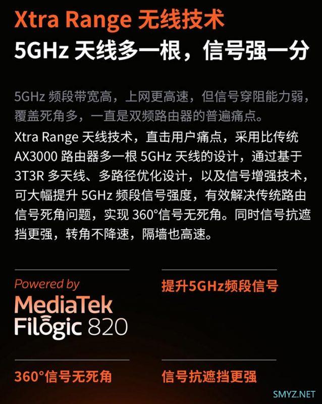Filogic 820系列之 XDR3020易展版上市预售，AX3000