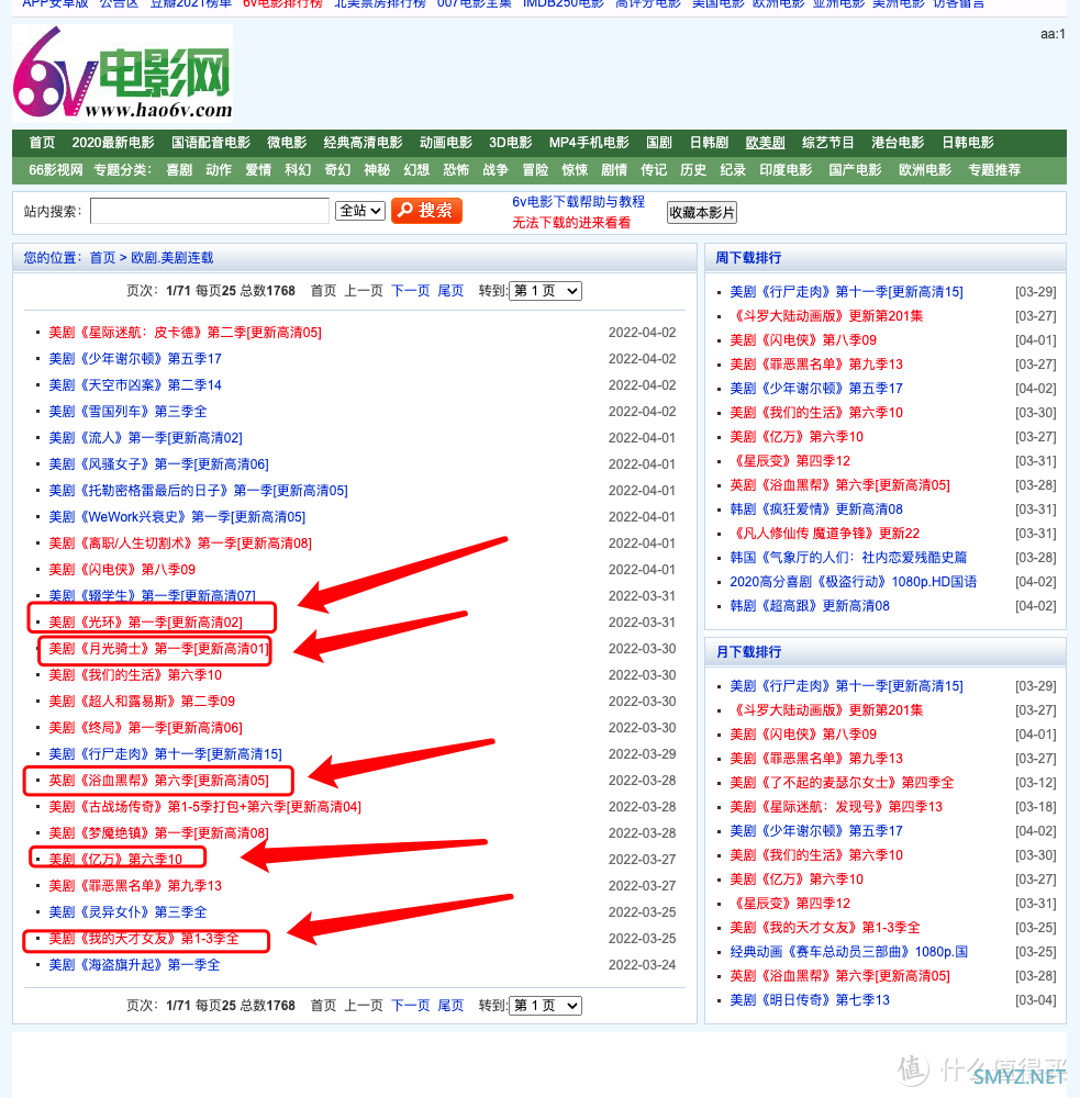 bt磁力搜索引擎大灰=2021年磁力搜索引擎推荐