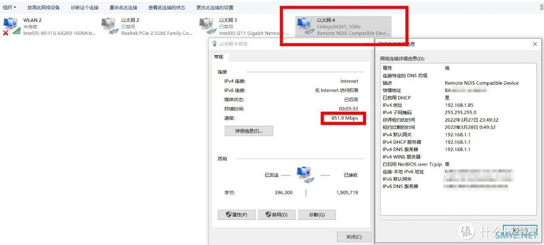 把WiFi 6带在身边——领势5G随身路由器入手详测