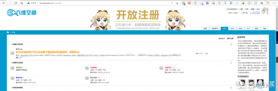 校园网环境下Openwrt配置ipv6教程——以nat6为例 校园网环境下Openwrt配置ipv6教程——以nat6为例