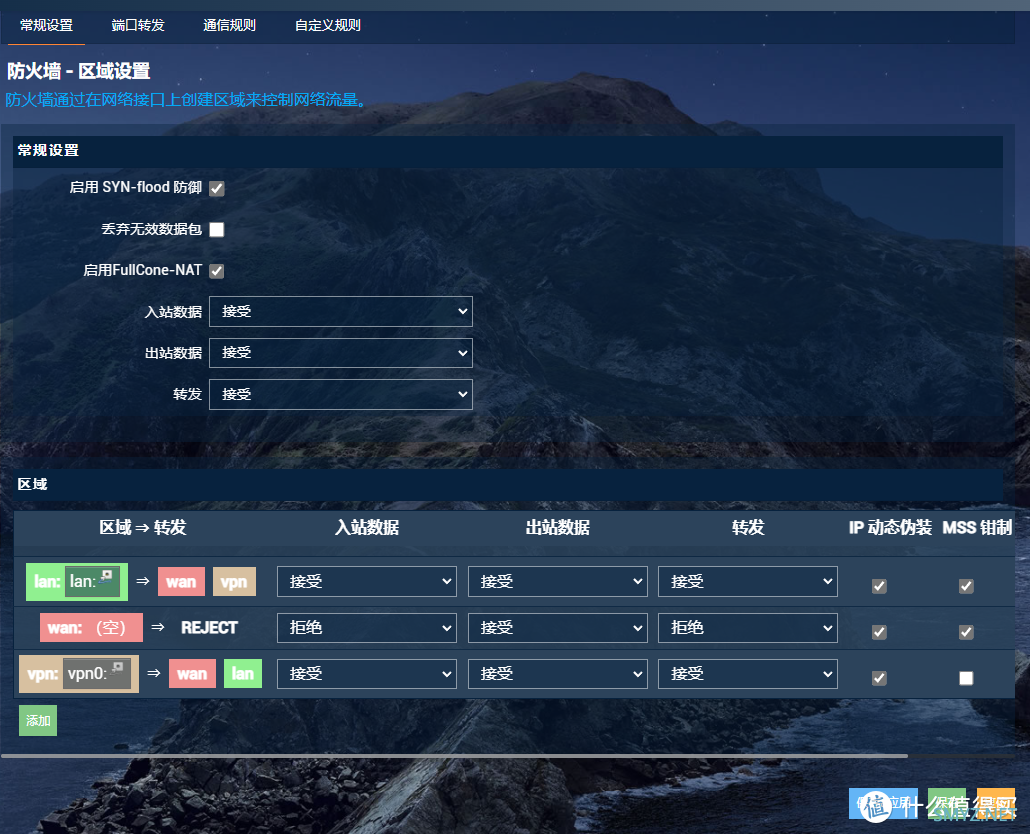 热血玩家 篇十四:使用OPENWRT旁路由实现远程访问,出国留学,轻NAS下载机等进阶详细设置 热血玩家 篇十四:使用OPENWRT旁路由实现远程访问,出国留学,轻NAS下载机等进阶详细设置