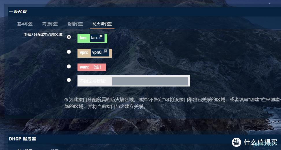 热血玩家 篇十四:使用OPENWRT旁路由实现远程访问,出国留学,轻NAS下载机等进阶详细设置 热血玩家 篇十四:使用OPENWRT旁路由实现远程访问,出国留学,轻NAS下载机等进阶详细设置