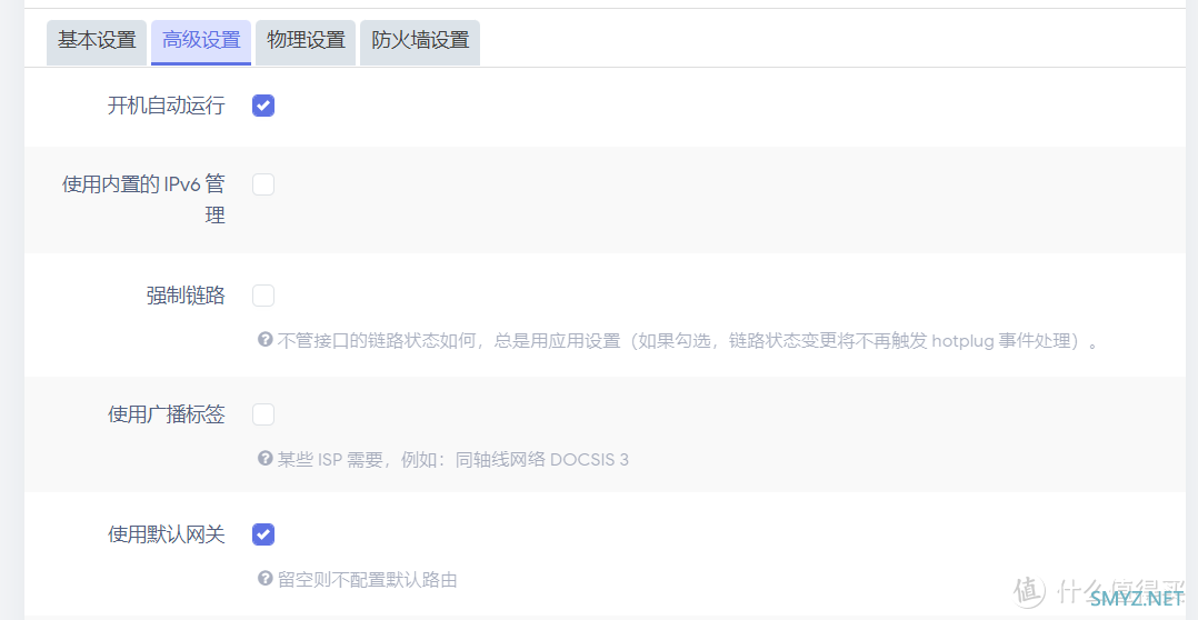 校园网环境下Openwrt配置ipv6教程——以nat6为例 校园网环境下Openwrt配置ipv6教程——以nat6为例