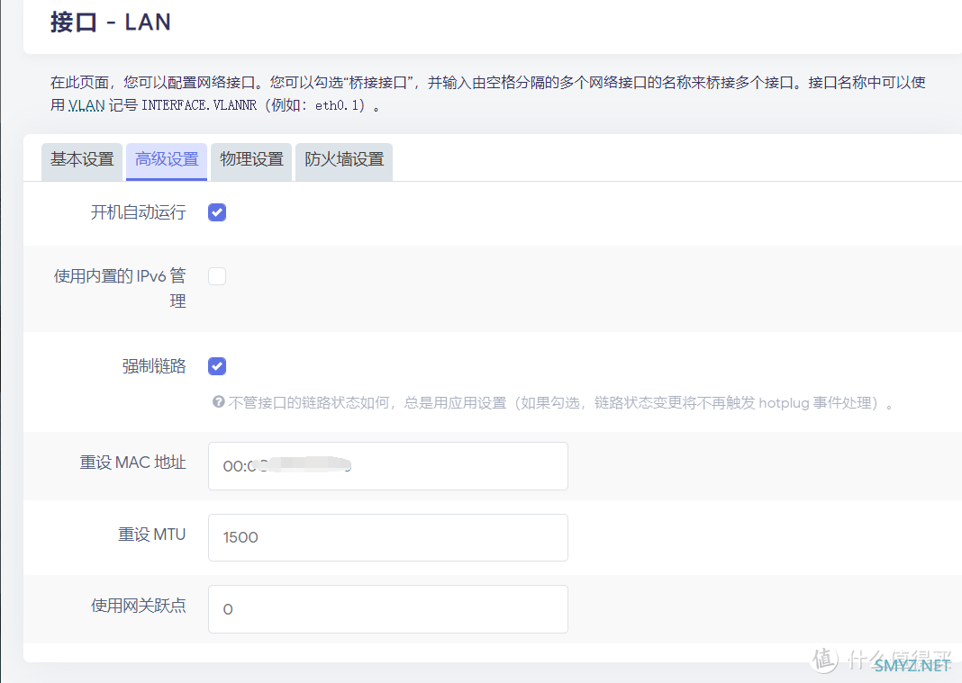 校园网环境下Openwrt配置ipv6教程——以nat6为例 校园网环境下Openwrt配置ipv6教程——以nat6为例