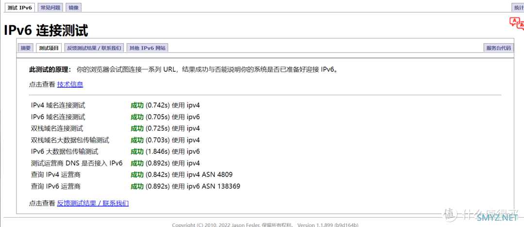 校园网环境下Openwrt配置ipv6教程——以nat6为例