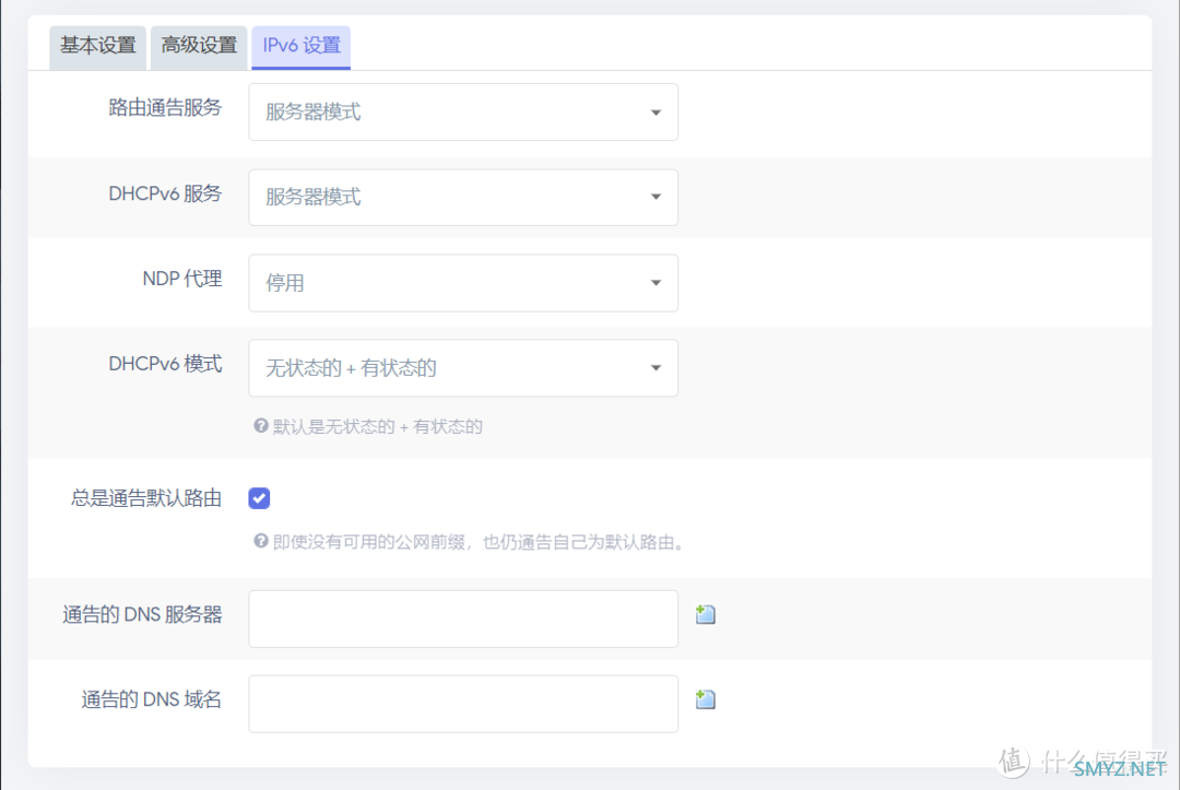 校园网环境下Openwrt配置ipv6教程——以nat6为例 校园网环境下Openwrt配置ipv6教程——以nat6为例