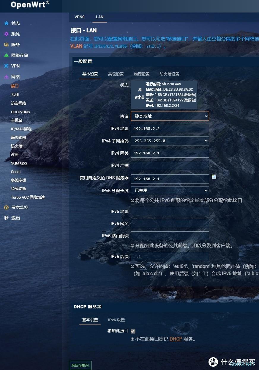 热血玩家 篇十四:使用OPENWRT旁路由实现远程访问,出国留学,轻NAS下载机等进阶详细设置 热血玩家 篇十四:使用OPENWRT旁路由实现远程访问,出国留学,轻NAS下载机等进阶详细设置