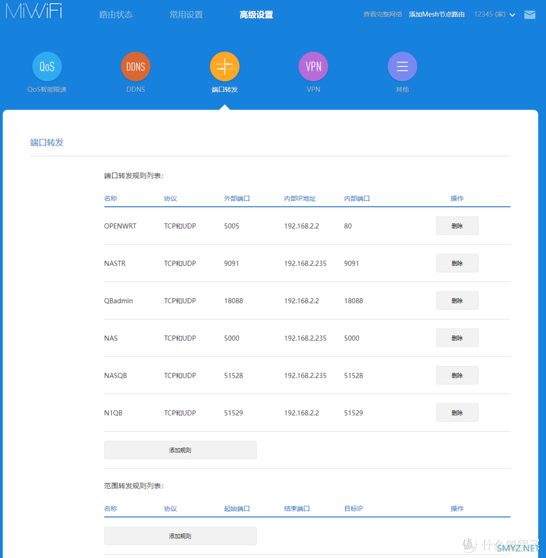 热血玩家 篇十四:使用OPENWRT旁路由实现远程访问,出国留学,轻NAS下载机等进阶详细设置 热血玩家 篇十四:使用OPENWRT旁路由实现远程访问,出国留学,轻NAS下载机等进阶详细设置