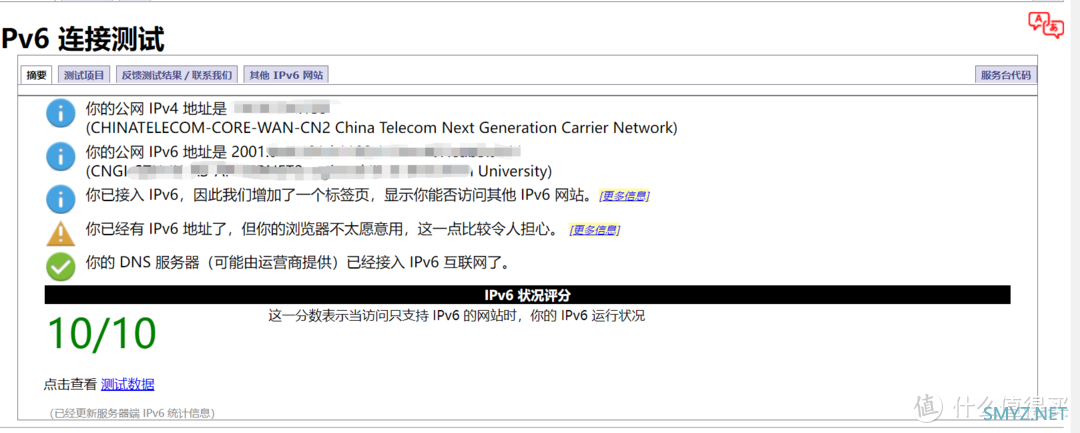 校园网环境下Openwrt配置ipv6教程——以nat6为例