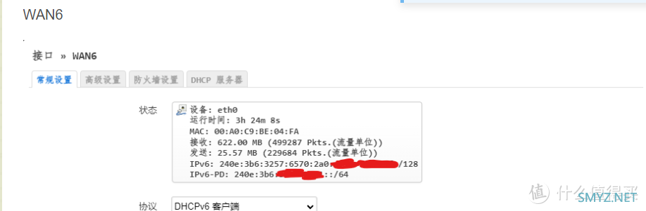 校园网环境下Openwrt配置ipv6教程——以nat6为例