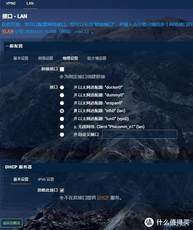 热血玩家 篇十四:使用OPENWRT旁路由实现远程访问,出国留学,轻NAS下载机等进阶详细设置 热血玩家 篇十四:使用OPENWRT旁路由实现远程访问,出国留学,轻NAS下载机等进阶详细设置
