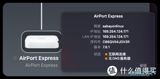 路由器没必要非得WiFi6，苹果Airport Express 重出江湖，体验Apple Music无损音频全屋无线环绕！