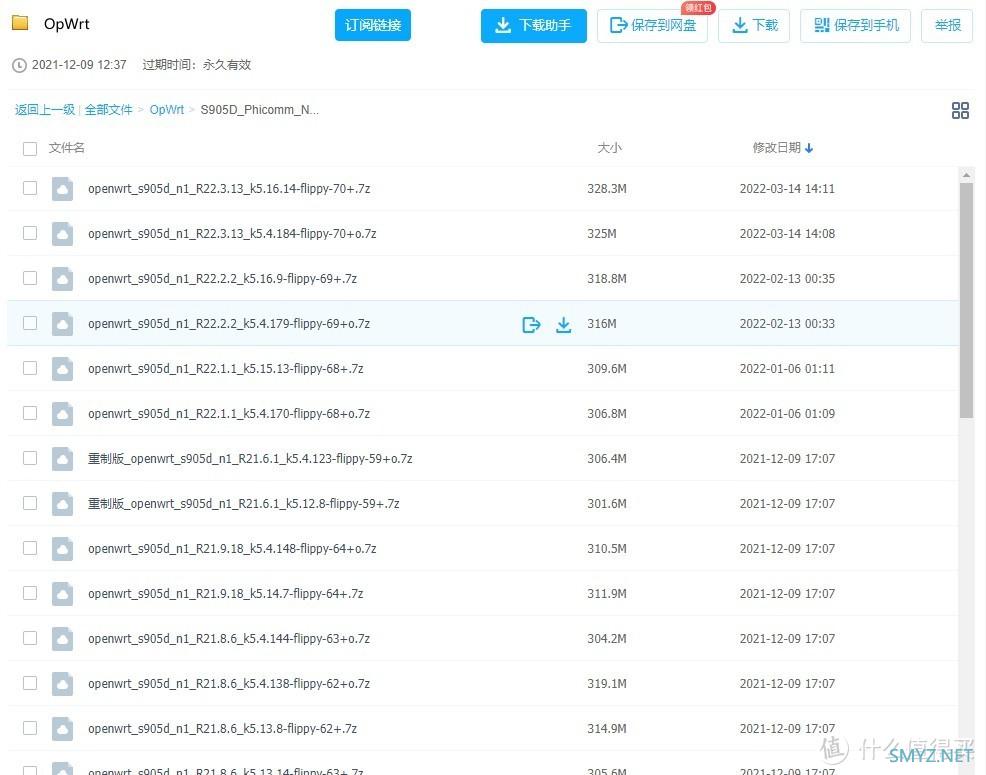 热血玩家 篇十四:使用OPENWRT旁路由实现远程访问,出国留学,轻NAS下载机等进阶详细设置 热血玩家 篇十四:使用OPENWRT旁路由实现远程访问,出国留学,轻NAS下载机等进阶详细设置