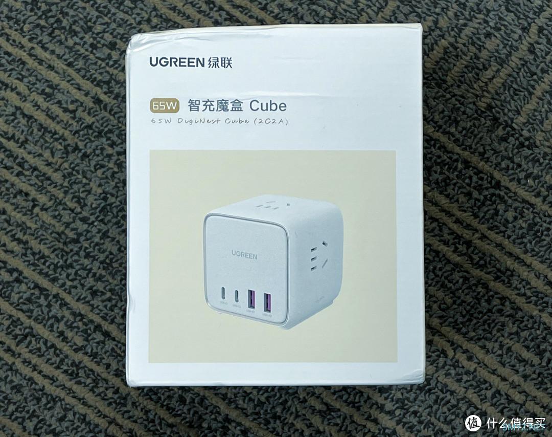 公司办公用品采购，买了个多功能充电口的65W智充魔盒Cube，开箱简晒分享