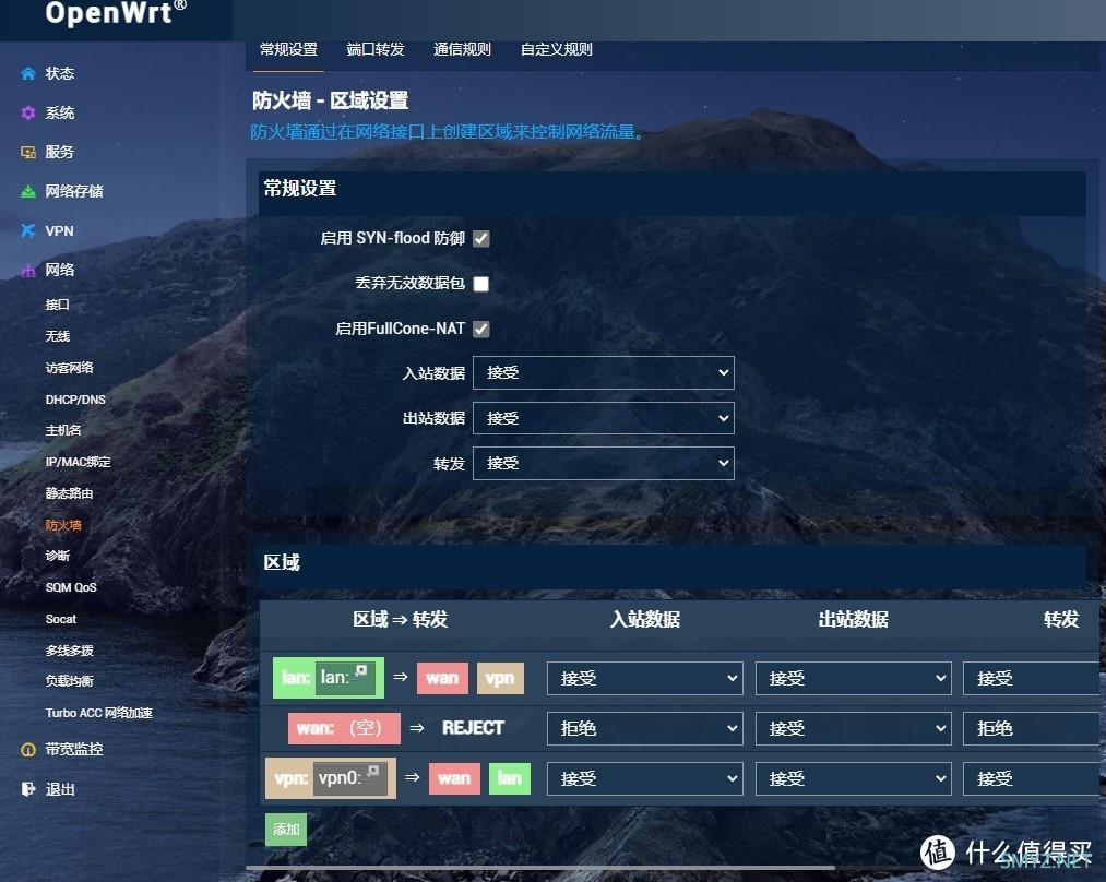 热血玩家 篇十四:使用OPENWRT旁路由实现远程访问,出国留学,轻NAS下载机等进阶详细设置 热血玩家 篇十四:使用OPENWRT旁路由实现远程访问,出国留学,轻NAS下载机等进阶详细设置