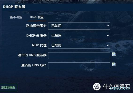 热血玩家 篇十四:使用OPENWRT旁路由实现远程访问,出国留学,轻NAS下载机等进阶详细设置 热血玩家 篇十四:使用OPENWRT旁路由实现远程访问,出国留学,轻NAS下载机等进阶详细设置