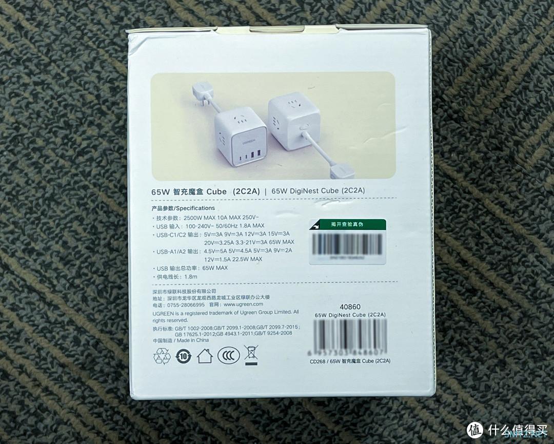 公司办公用品采购，买了个多功能充电口的65W智充魔盒Cube，开箱简晒分享
