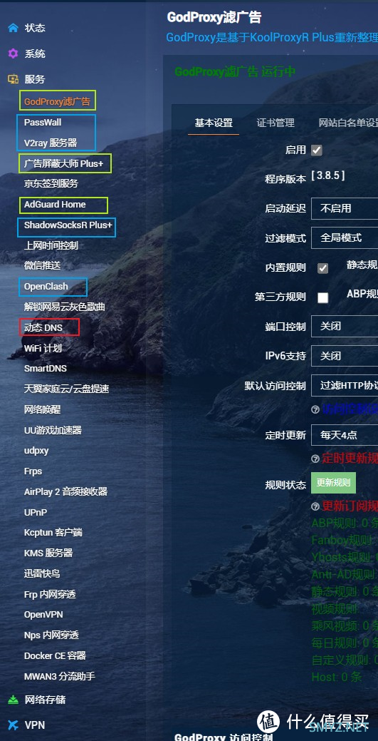 热血玩家 篇十四:使用OPENWRT旁路由实现远程访问,出国留学,轻NAS下载机等进阶详细设置 热血玩家 篇十四:使用OPENWRT旁路由实现远程访问,出国留学,轻NAS下载机等进阶详细设置