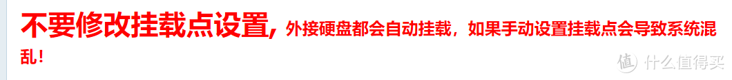 热血玩家 篇十四:使用OPENWRT旁路由实现远程访问,出国留学,轻NAS下载机等进阶详细设置 热血玩家 篇十四:使用OPENWRT旁路由实现远程访问,出国留学,轻NAS下载机等进阶详细设置