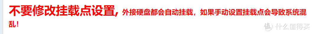 热血玩家 篇十四：使用OPENWRT旁路由实现远程访问，出国留学，轻NAS下载机等进阶详细设置