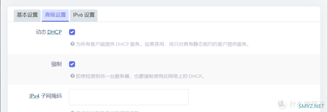 校园网环境下Openwrt配置ipv6教程——以nat6为例 校园网环境下Openwrt配置ipv6教程——以nat6为例