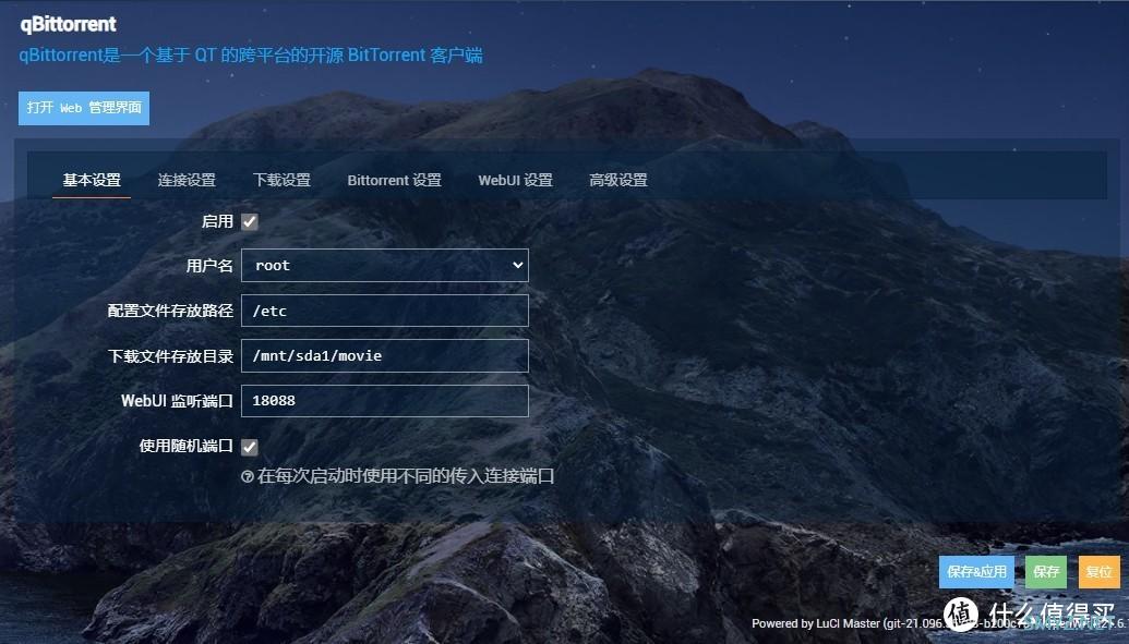 热血玩家 篇十四:使用OPENWRT旁路由实现远程访问,出国留学,轻NAS下载机等进阶详细设置 热血玩家 篇十四:使用OPENWRT旁路由实现远程访问,出国留学,轻NAS下载机等进阶详细设置