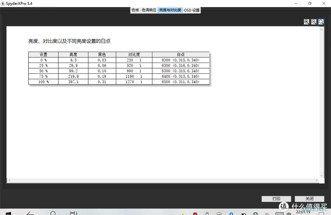 还不够强——Surface Go 2 4+64G补充性能测试