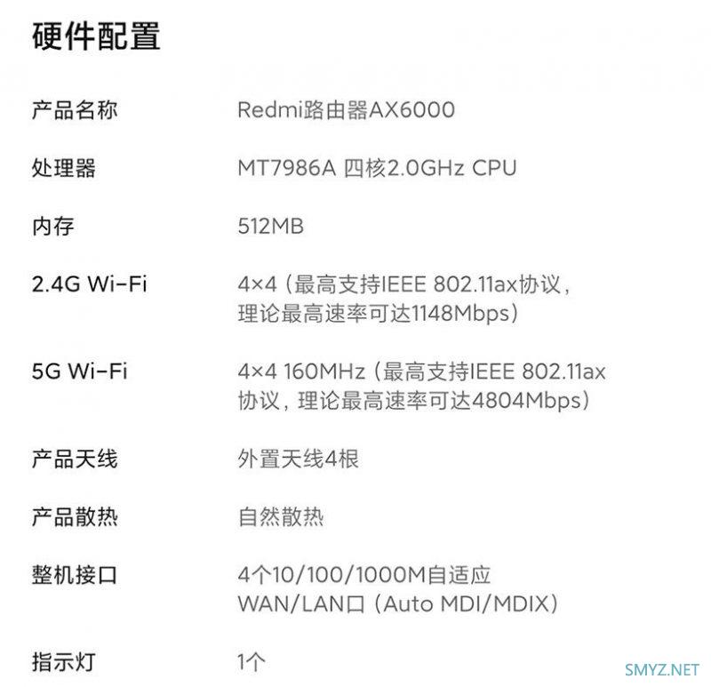 红米AX6000新品上市489元，FiLogic 830 MT7986A