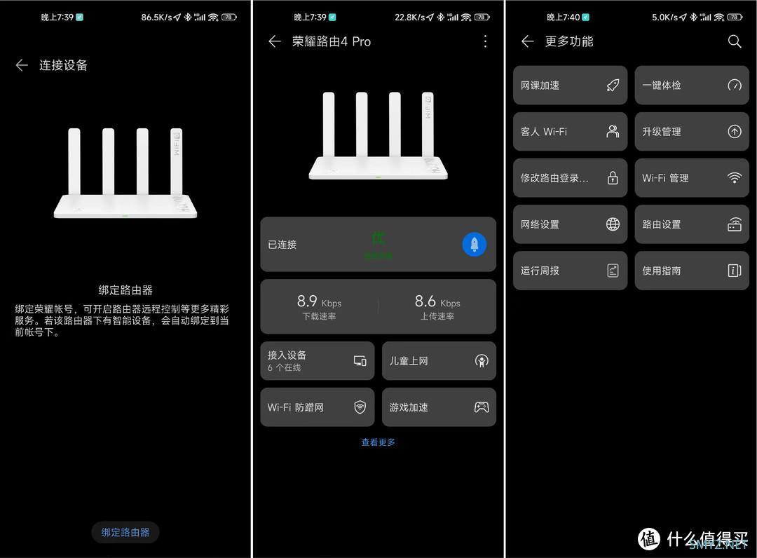 荣耀路由4 Pro 新一代Wi-Fi 6旗舰