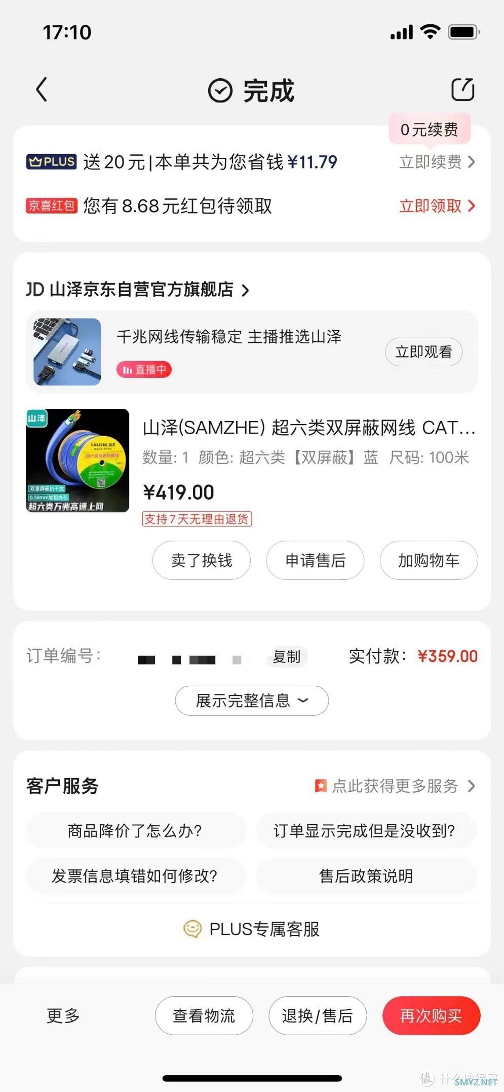 老破小装修日记-03（网络方案）