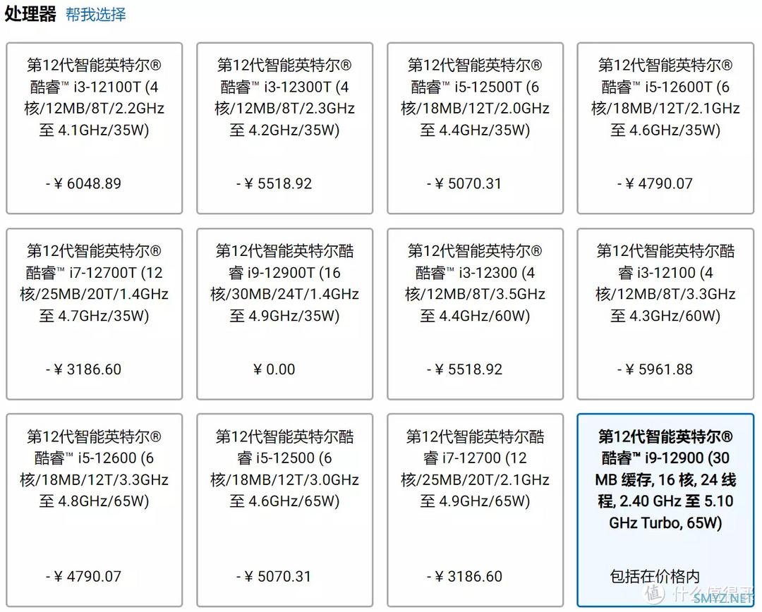 一大波12代小主机即将上市，Dell已上架