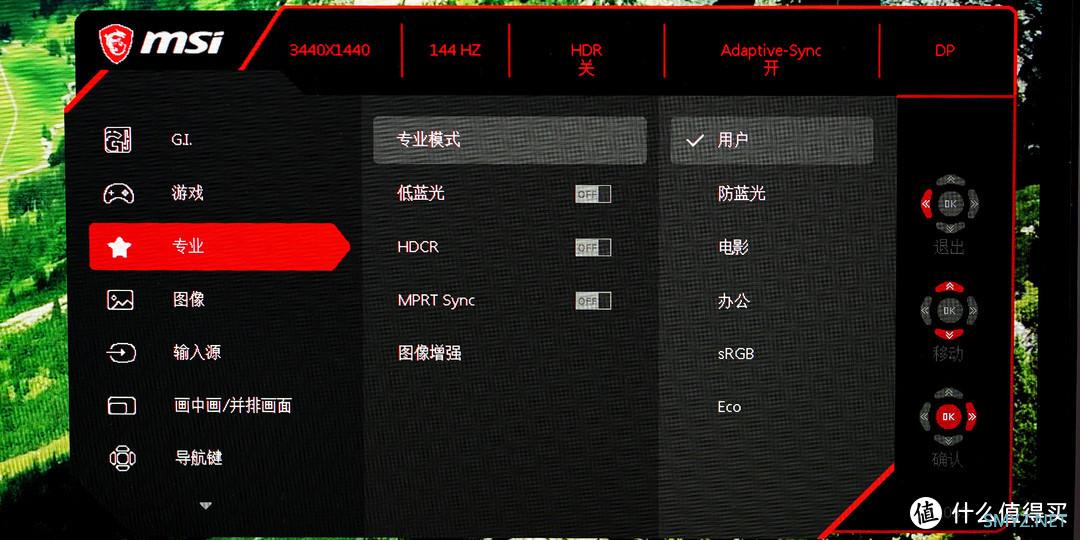 显示器评测 篇二：一条直直的IPS带鱼屏！Optix MPG341QR显示器小测分享