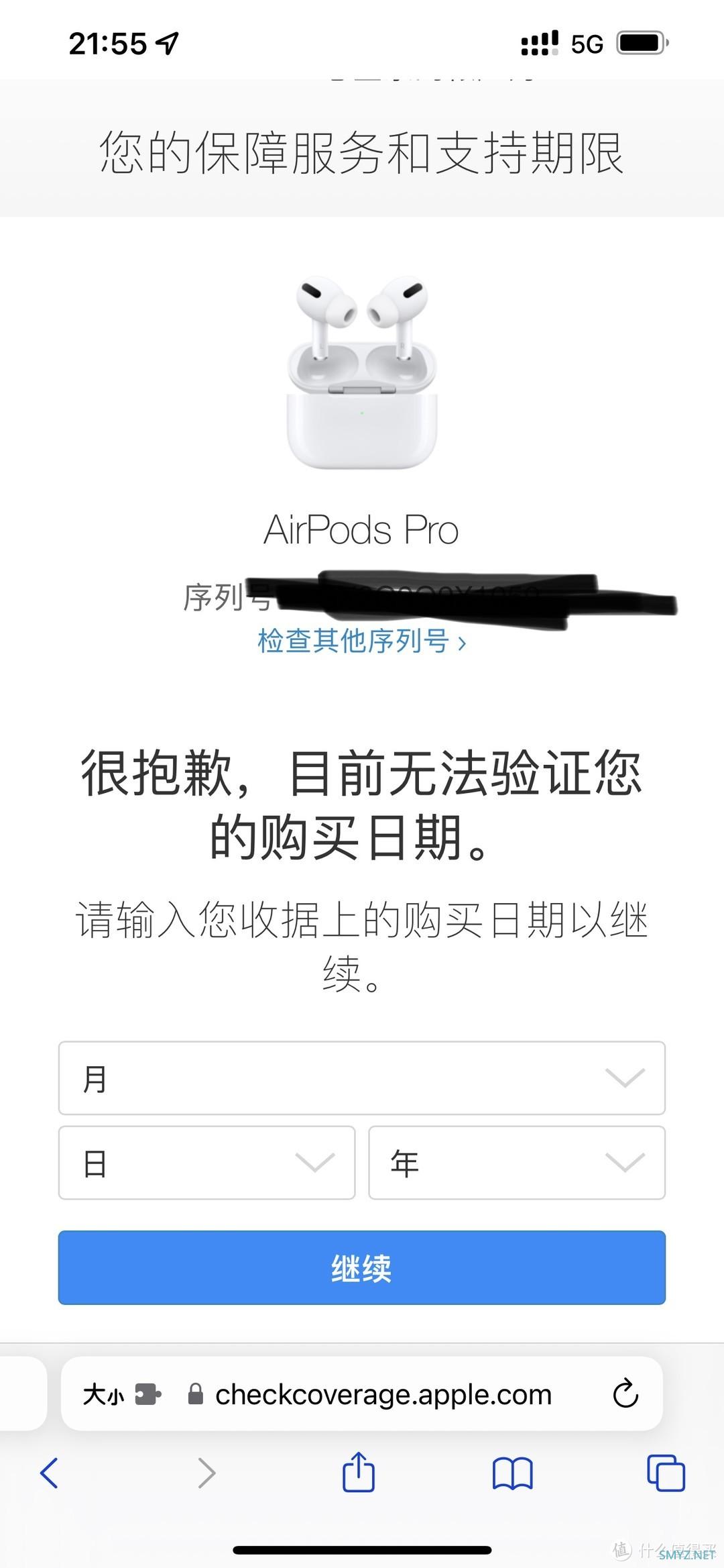 800块全新AirPods Pro？分享我在闲鱼的捡漏故事