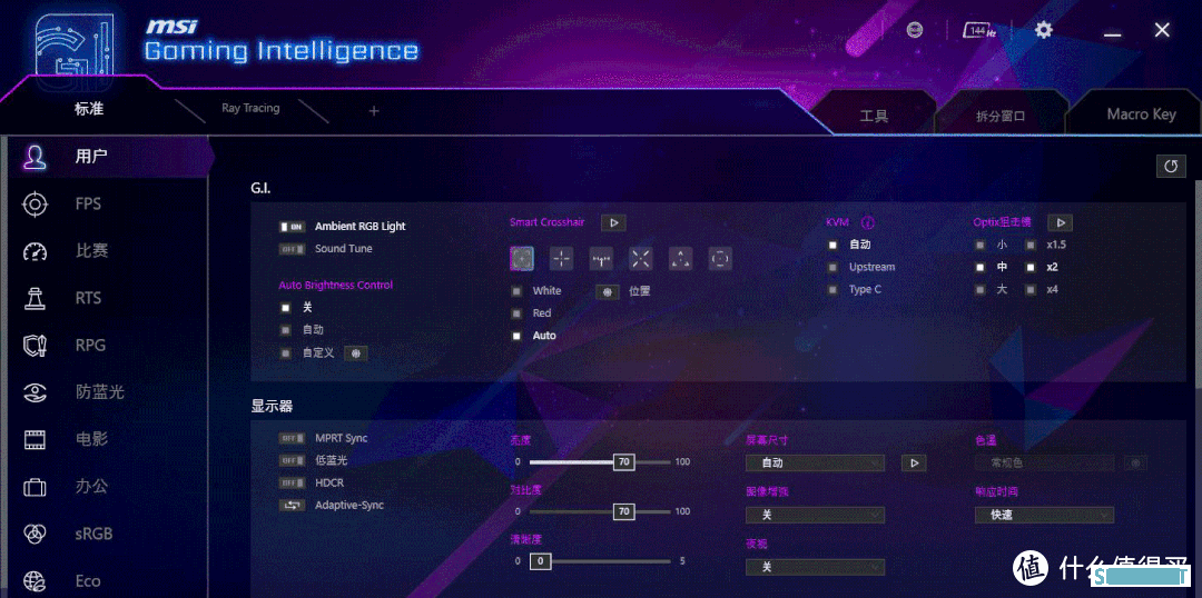 显示器评测 篇二：一条直直的IPS带鱼屏！Optix MPG341QR显示器小测分享