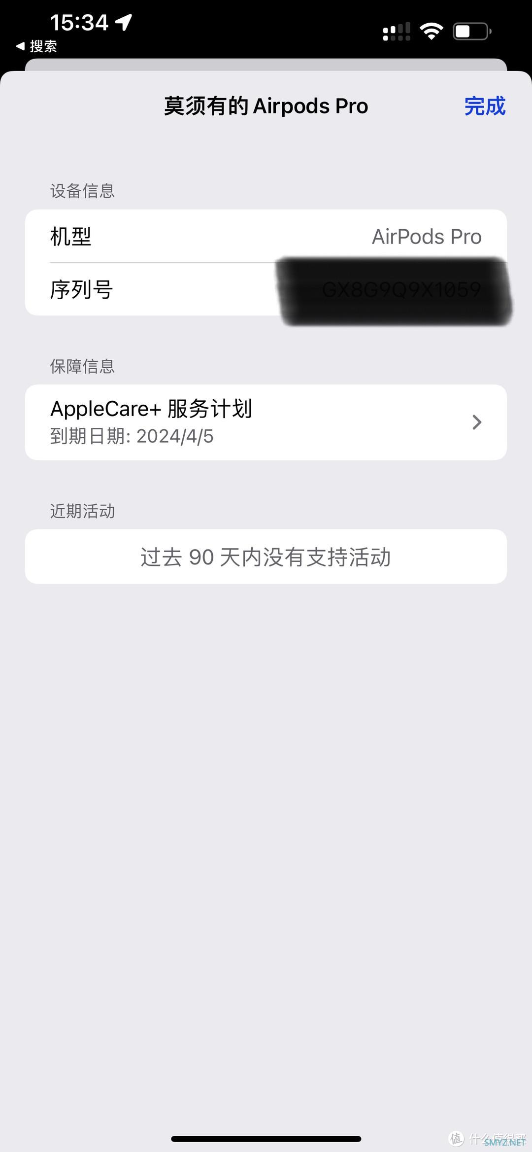 800块全新AirPods Pro？分享我在闲鱼的捡漏故事