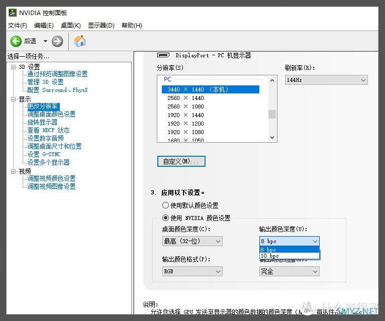 显示器评测 篇二：一条直直的IPS带鱼屏！Optix MPG341QR显示器小测分享