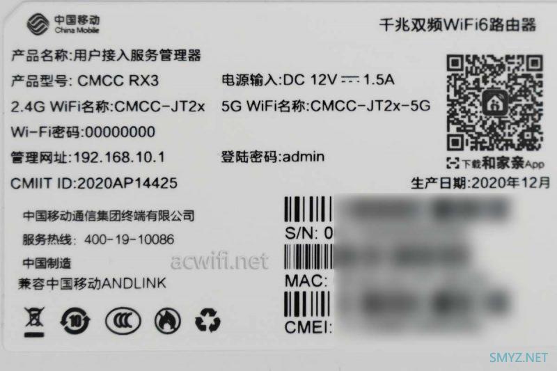 中国移动RX3拆机
