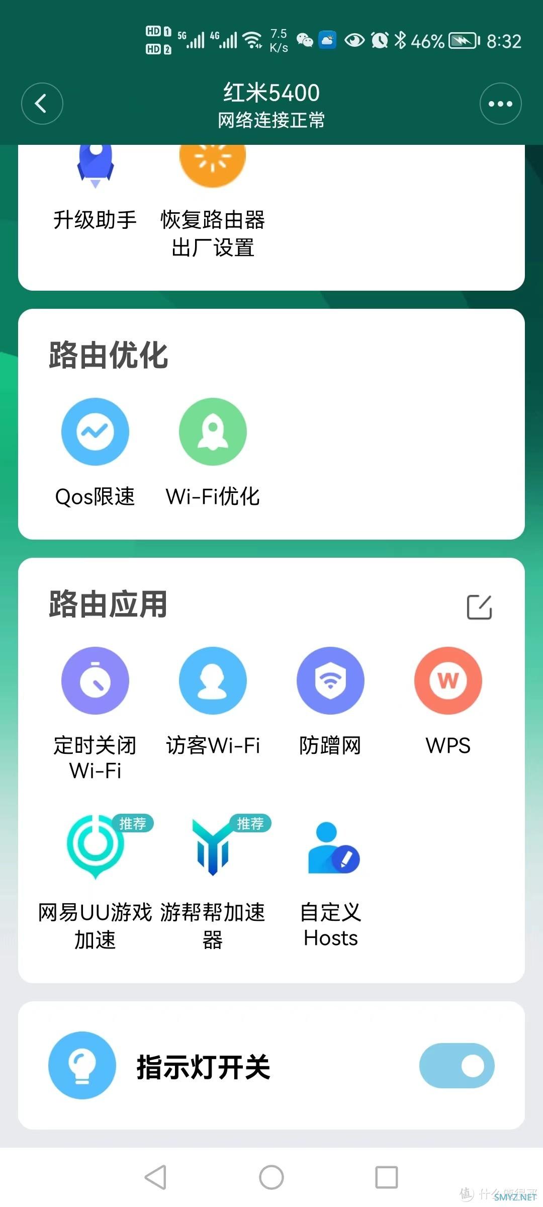 性价比最高的两款AX5400路由器对比测评