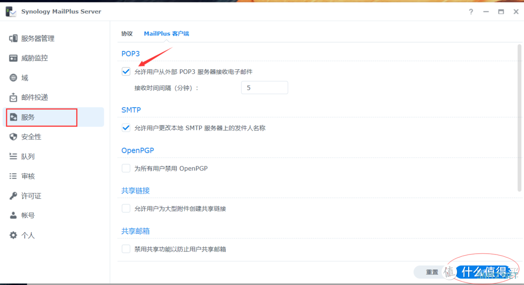 群晖邮箱mailplus的妙用，多邮箱账号用户强烈推荐