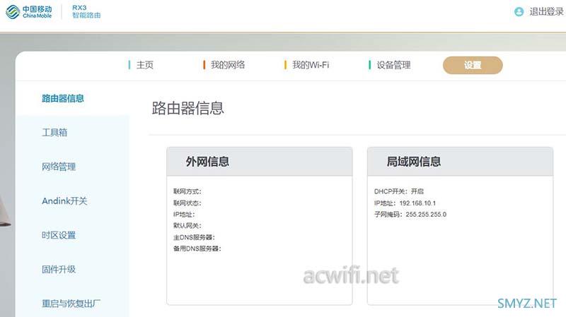 中国移动RX3拆机