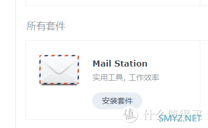 群晖邮箱mailplus的妙用，多邮箱账号用户强烈推荐