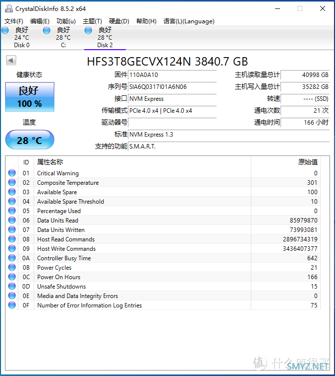 国内首拆——Hynix PE8010 3.84TB评测