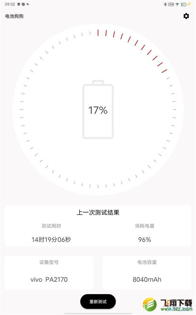 vivo Pad使用体验全面评测