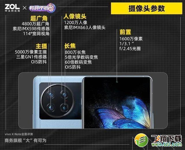 vivo X Note使用体验全面评测